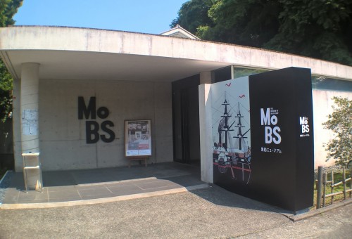 Musée d'histoire de Shimoda dans la péninsule d'Izu