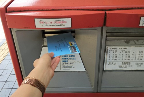 Lettre sous enveloppe, postée du Japon vers la France