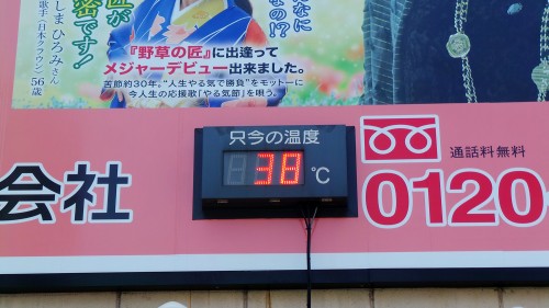 Au Japon, l'été il fait très chaud et humide.