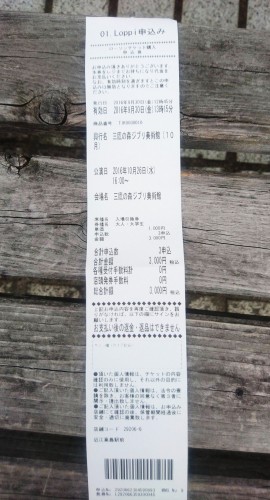 Comment acheter les billets d'entrée pour le musée Ghibli de Tokyo, Japon.