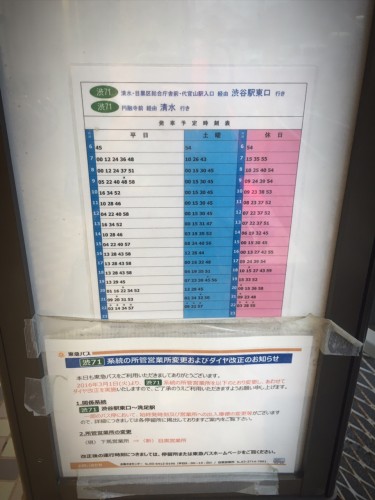 Affiche indiquant les horaires des bus à Tokyo