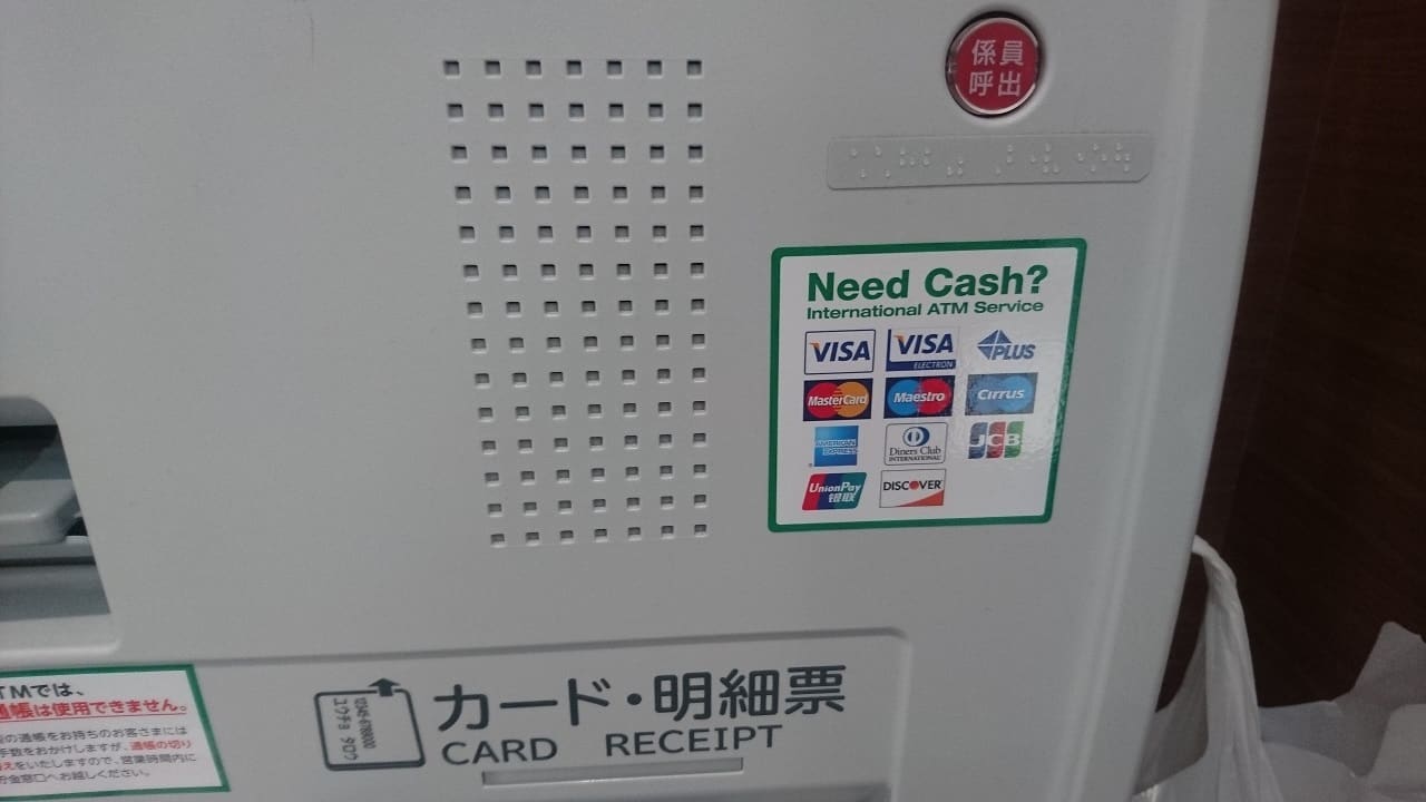 Où et comment retirer de l’argent dans un distributeur au Japon ?