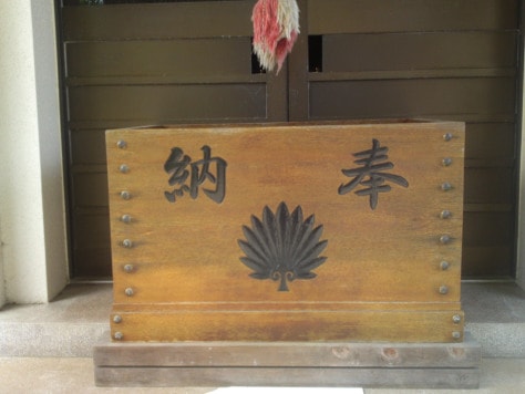 Boîte d’offrandes d’argent dans un sanctuaire shinto.