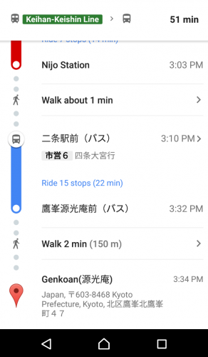 Application Google Maps, pour se déplacer en transports au Japon.