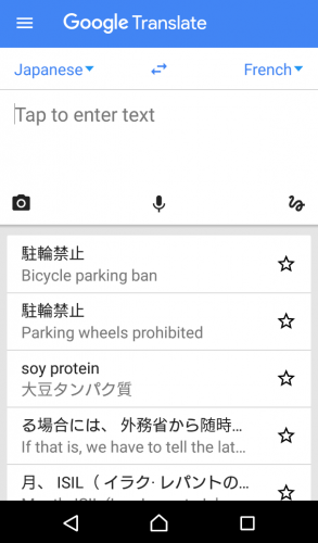 L'application google traduction, pratique pour décrypter le japonais.