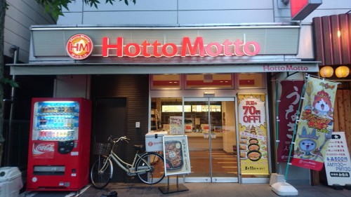 HottoMotto, enseigne de Fast-food au Japon.