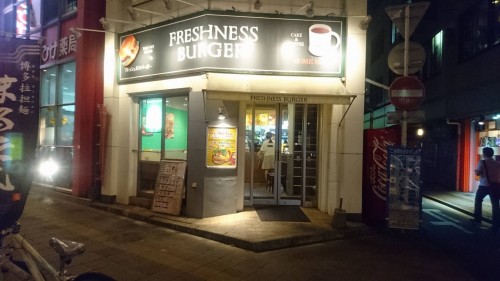 Freshness burger, enseigne de Fast-food au Japon.