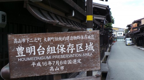 Le quartier historique de Takayama, Alpes japonaises, Japon.