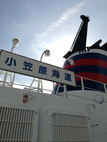 Le ferry pour arriver dans l'archipel d'Ogasawara au Japon