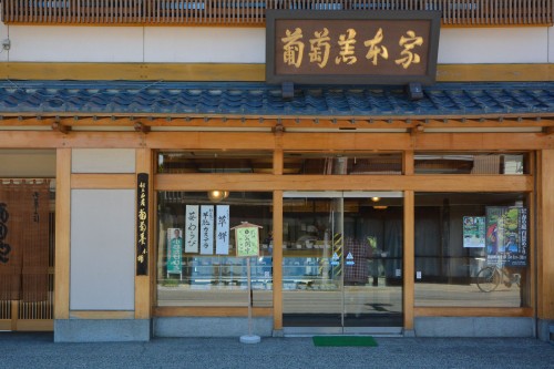La boutique de pâtisseries Sakataya Yajiemonn à Murakami