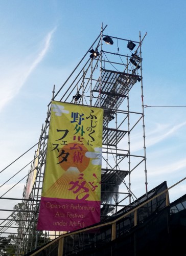 World Theatre Festival Shizuoka 2017 à Shizuoka au Japon