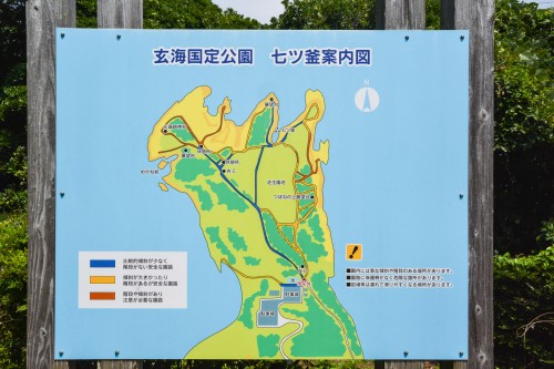 Les grottes de Nanatsugama Enchi à Karatsu où Jacques Mayol allait souvent petit dans la préfecture de Saga sur l'île de Kyushu