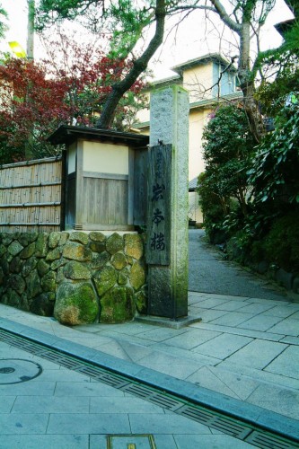 Iwamotorou Ryokan, le ryokan de plus de 700 ans à Enoshima avec les chambres traditionnelles