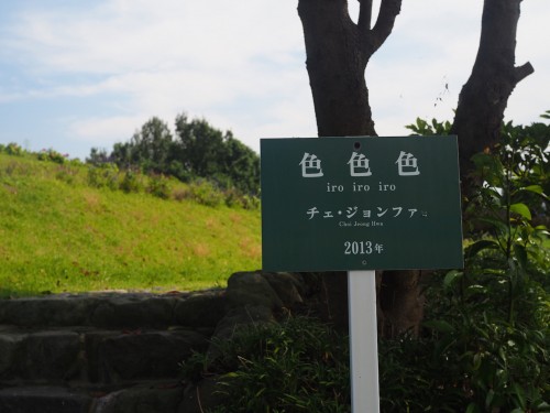 Nagasakibana,tout près des rizières de Tashibunoshou à Oita, Kyushu
