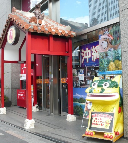 antenna shop, tokyo, région du japon, préfecture, traditions locales, Okinawa