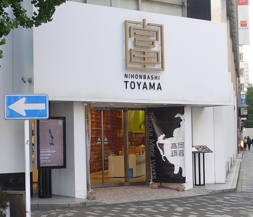 antenna shop, tokyo, région du japon, préfecture, traditions locales, Toyama