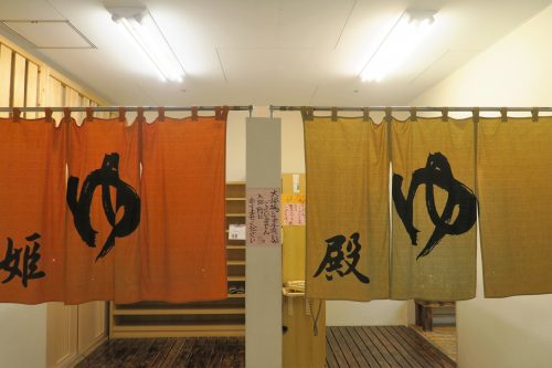 Amakusa Shimoda Onsen, Kumamoto, Boyokaku Ryokan, Japon, onsen
