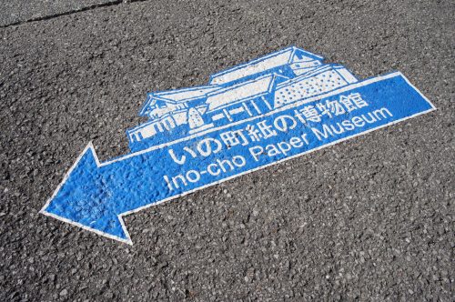 Flèches indiquant la direction du Musée du Papier Tosa Washi dans la Préfecture de Kochi, Japon