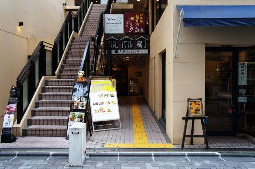 L'entrée du Karasuma Bar Yokocho, Kyoto, Japon