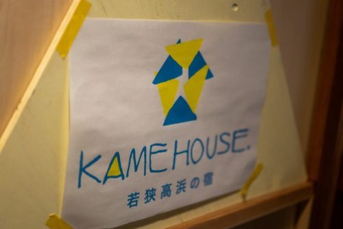 Chambre d'hôtes Kame House à Takahama, Préfecture de Fukui, Japon