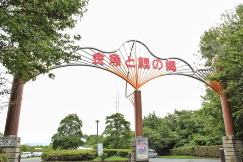 Le portail d'entrée de Kingyo no Yakata, un air de parc d'attraction retro