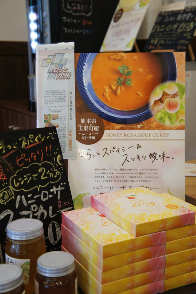 Curry à la prune sumomo Honey Rosa en vente au magasin Plat Gyokuto