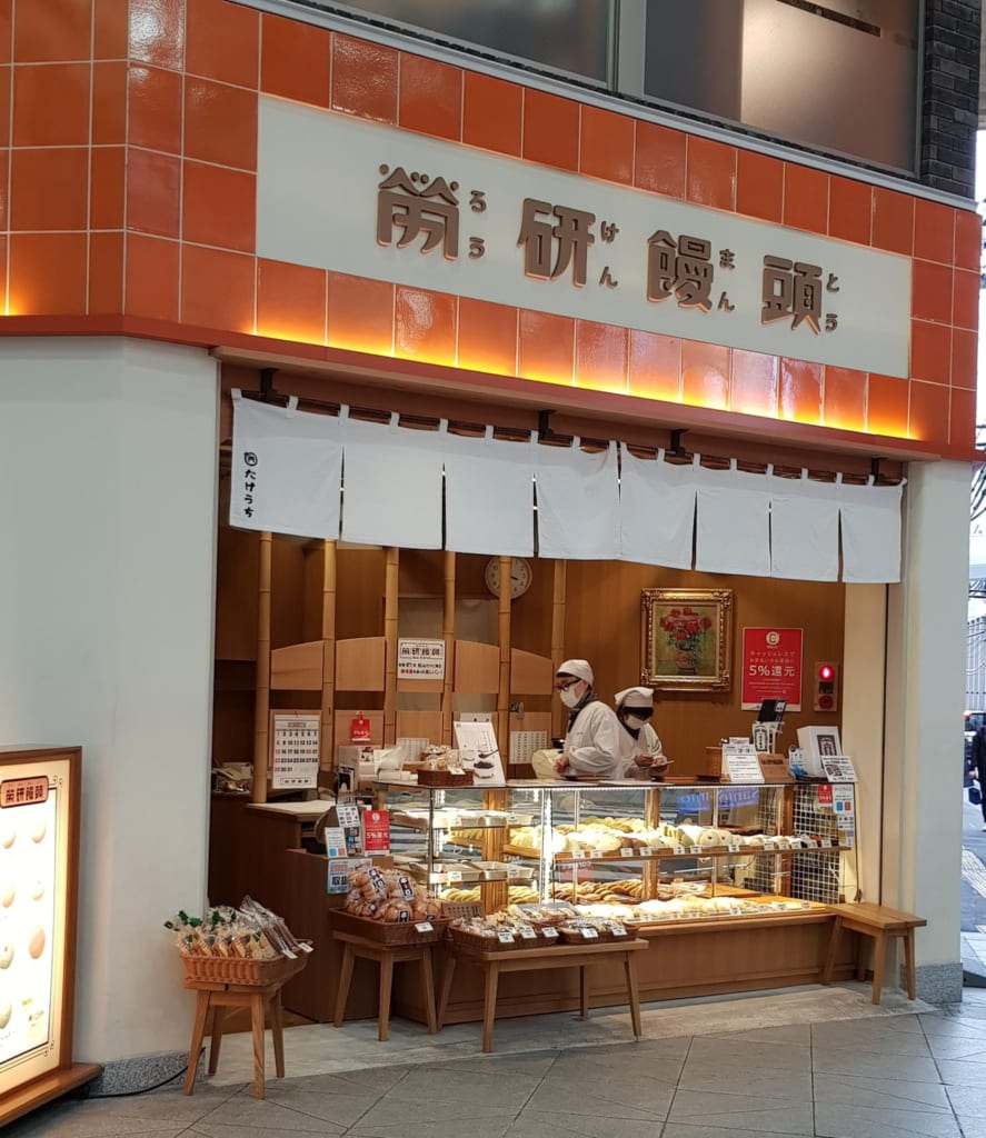 Boutique de Rouken Mantou dans la rue d'Okaido à Matsuyama