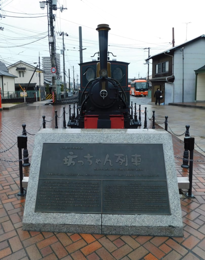 Le botchan, tramway historique de Matsuyama