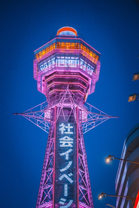 la tour d'Osaka durant la nuit