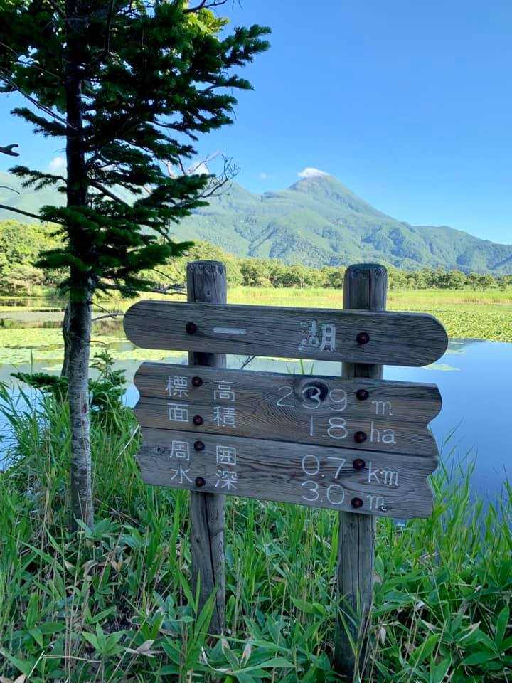 sentiers de randonnée dans le parc national de la péninsule de shiretoko à Hokkaido