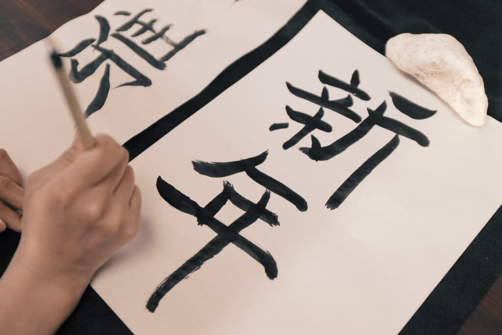 Calligraphie japonaise pour le nouvel an
