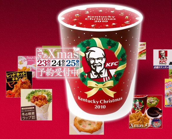 offre spéciale de noël au Japon dans un restaurant KFC