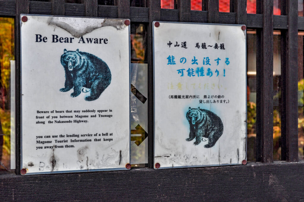 Pancarte japonaise "attention aux ours"