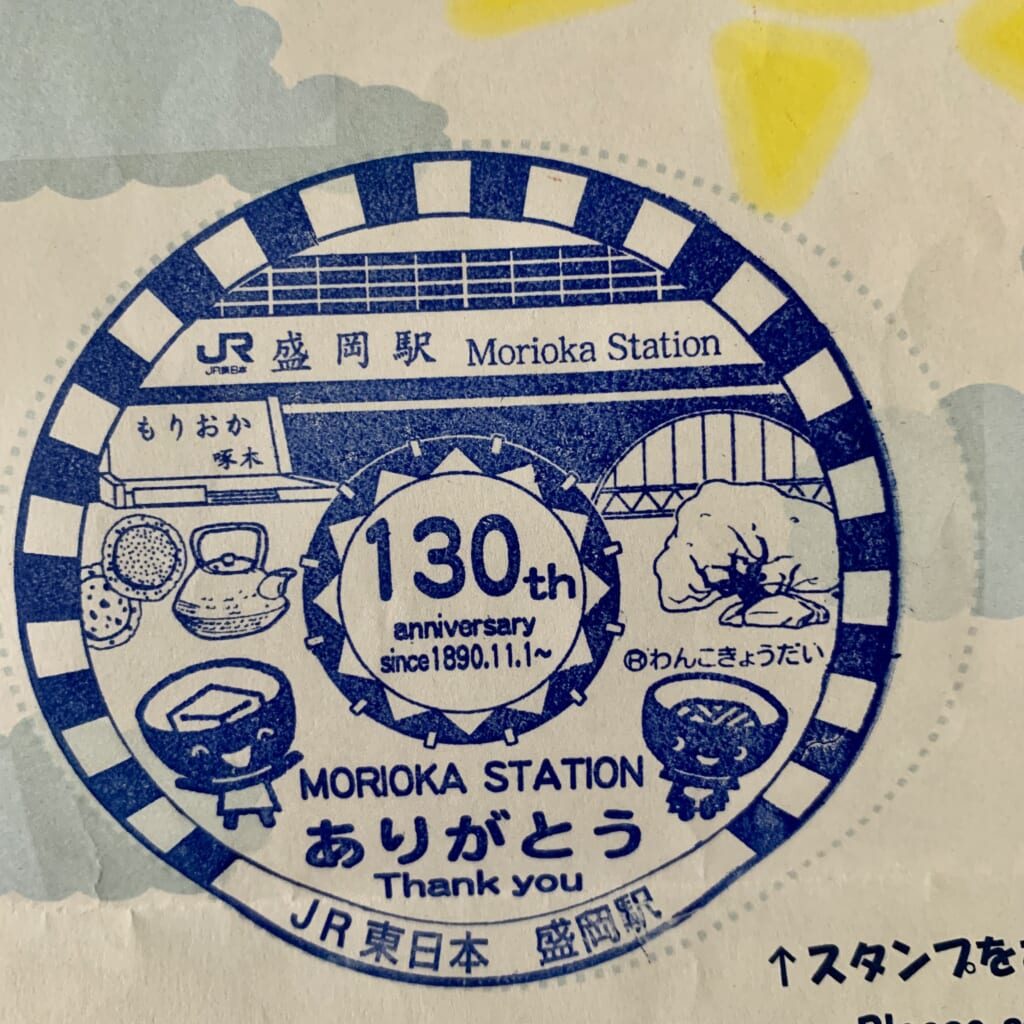 Tampon de la gare JR Morioka pour ses 130 ans