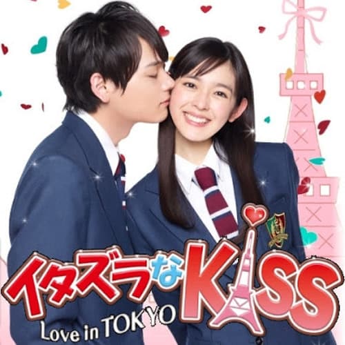 Affiche du drama japonais Itazura na Kiss