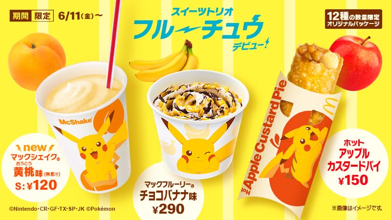 Promotion de produits de fast-food sur le thème de Pikachu | © Pokémon-McDonald's