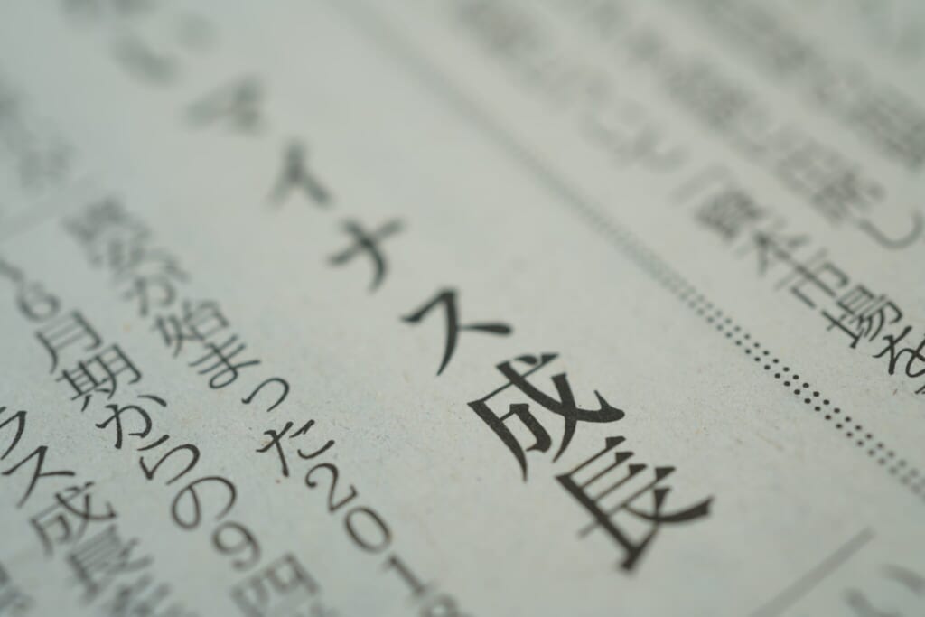 Kanji japonais imprimés