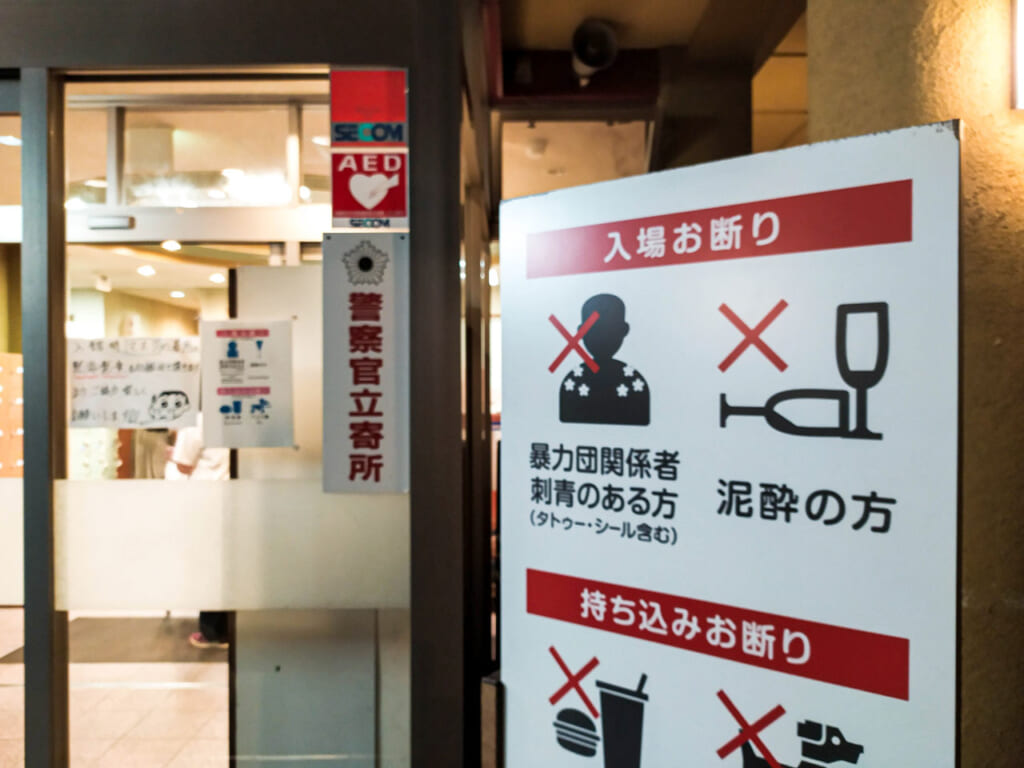 pancarte indiquant que les tatouages sont interdits à l'entrée d'un onsen au Japon
