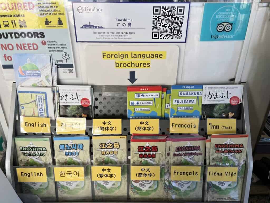 guides de voyage dans 8 langues différentes à l'office du tourisme d'enoshima