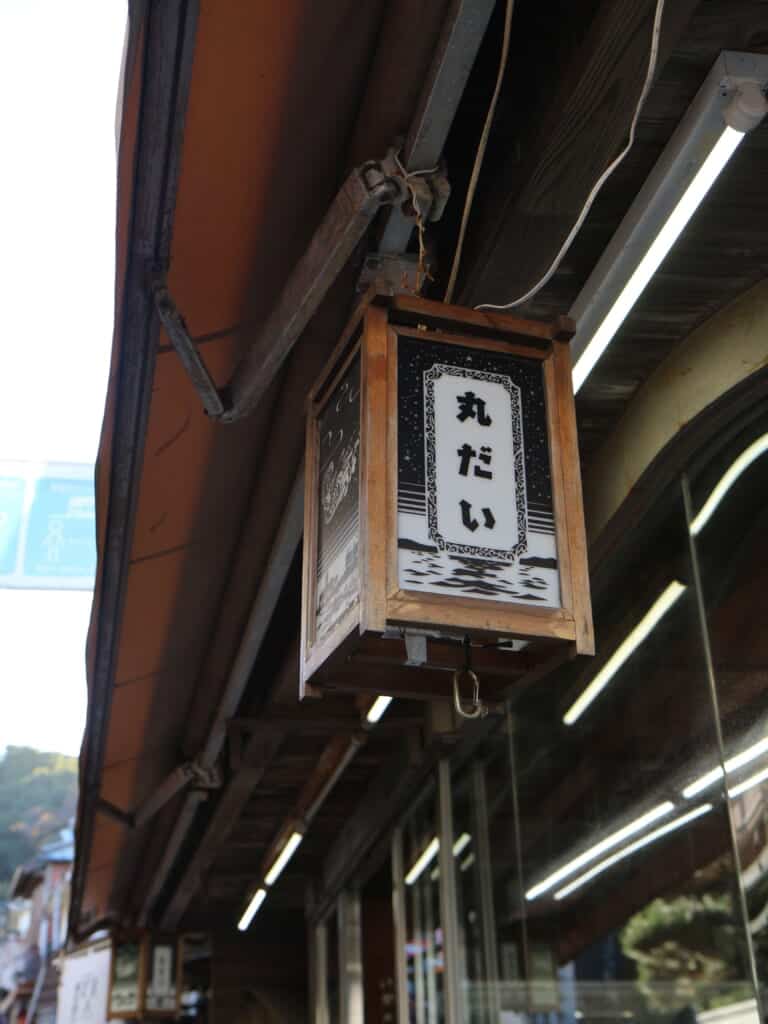 Enseigne d'une boutique japonaise à Enoshima