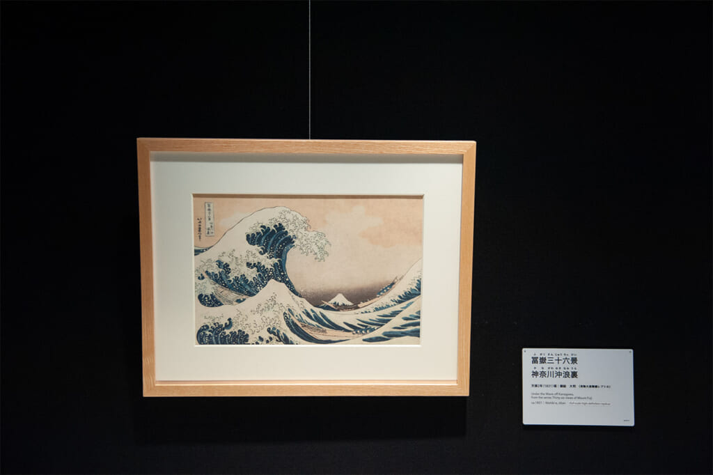 Katsushika Hokusai, Sous la vague au large de Kanagawa de la série Trente-six Vues du Mont Fuji