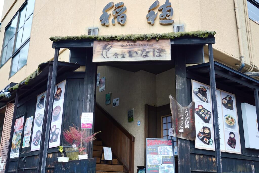 façade du restaurant Shokudo Inaho à Kakunodate