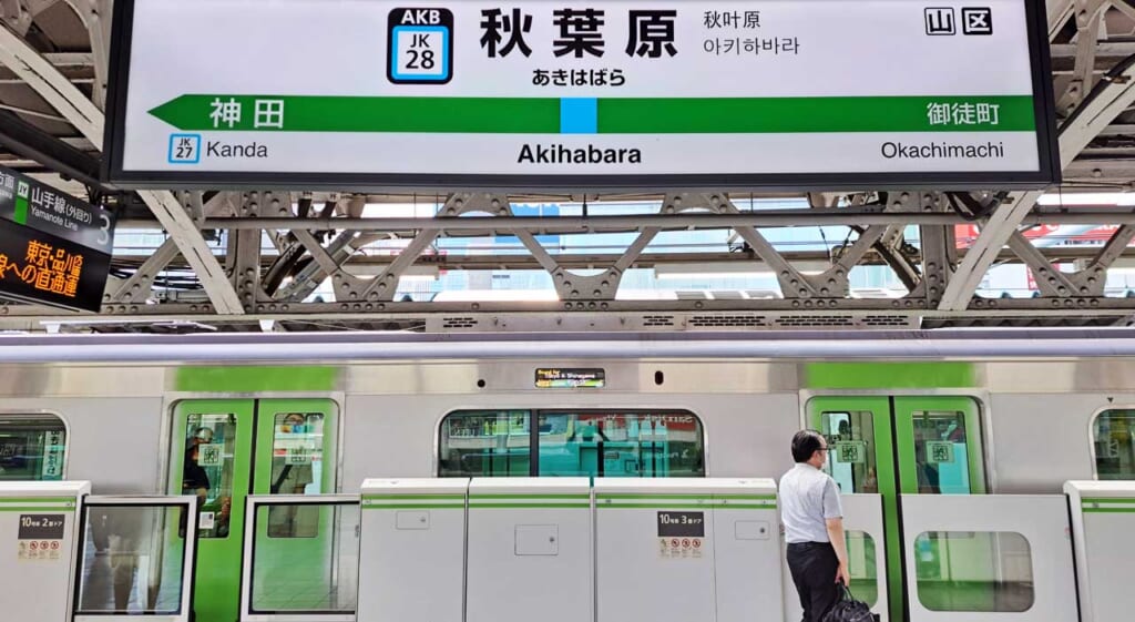 La Yamanote à quai à Akihabara
