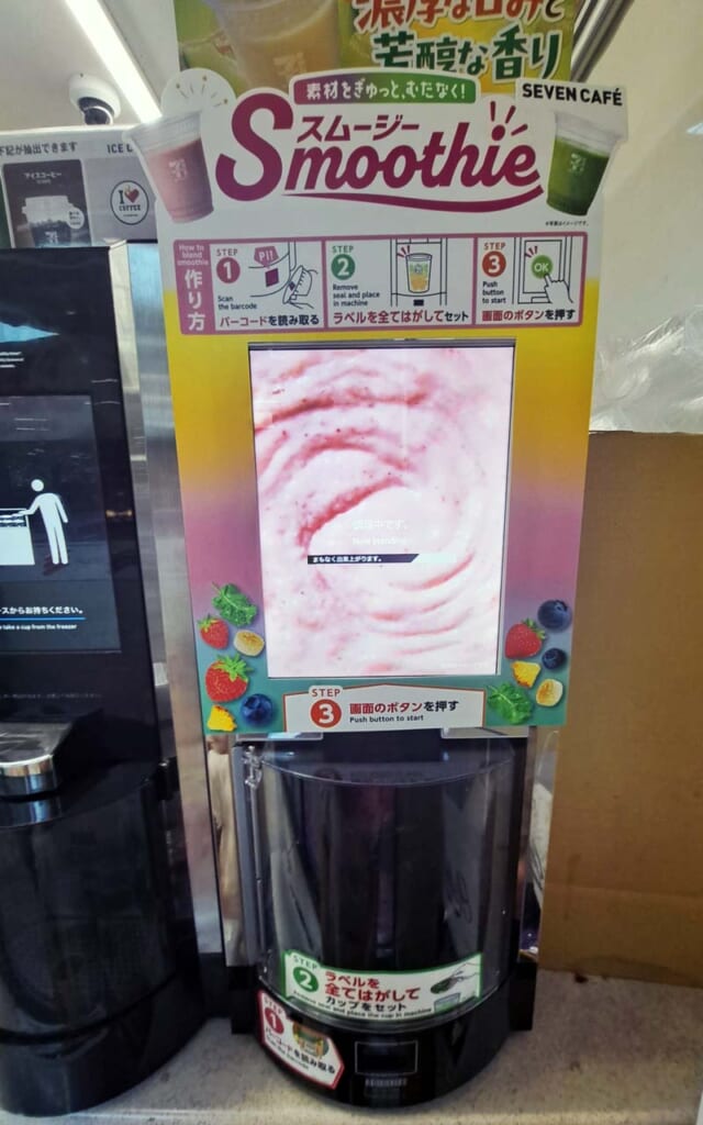 Les smoothies du 7-Eleven