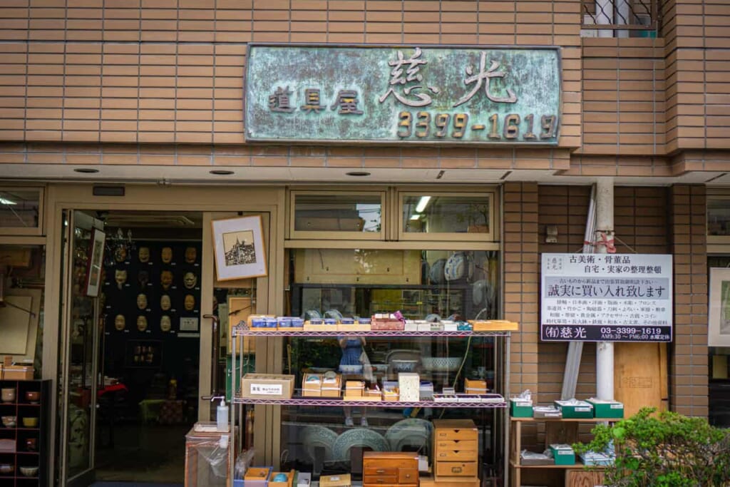 Trésors vintage à Nishi-Ogikubo