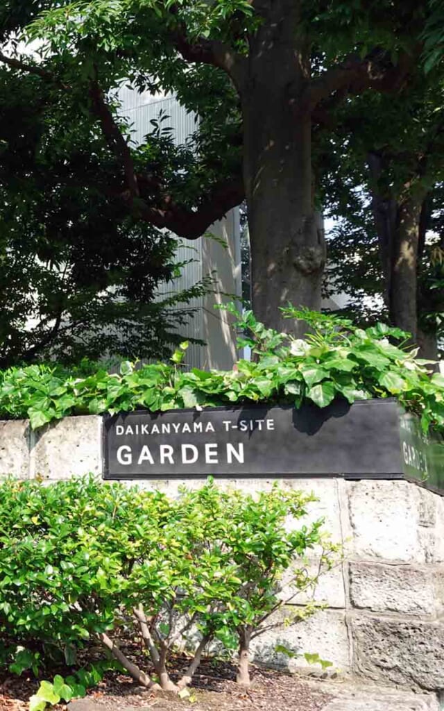 Daikanyama T-Site Garden