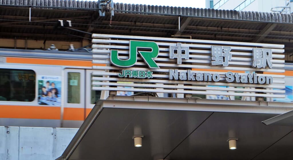 Gare JR de Nakano