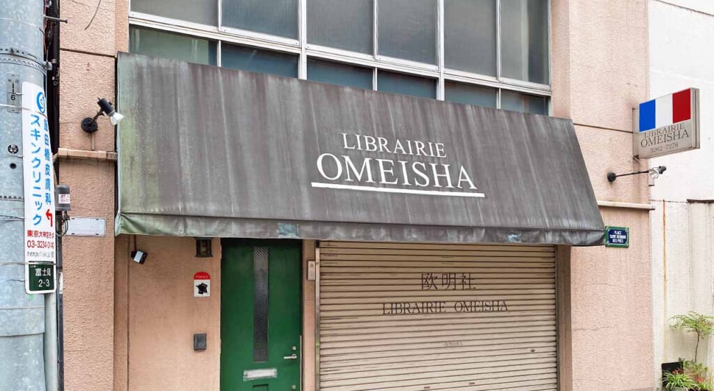 Librairie Omeisha