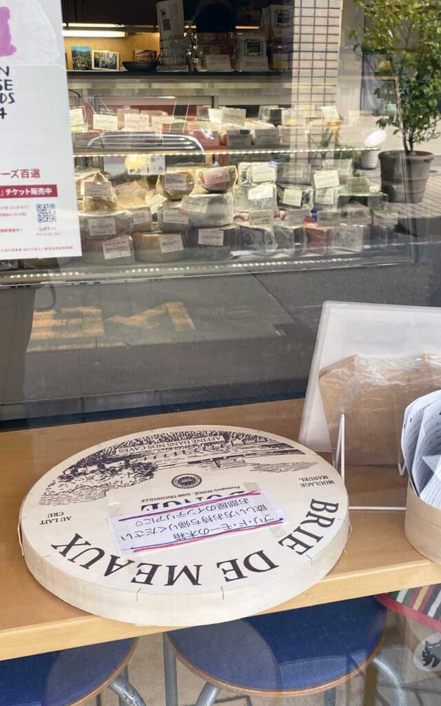 Fromagerie de Kagurazaka