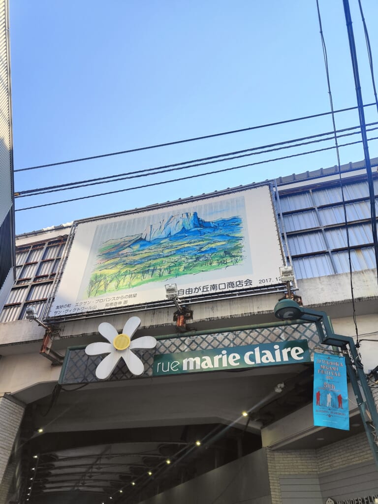 Promenade Marie Claire, Jiyugaoka